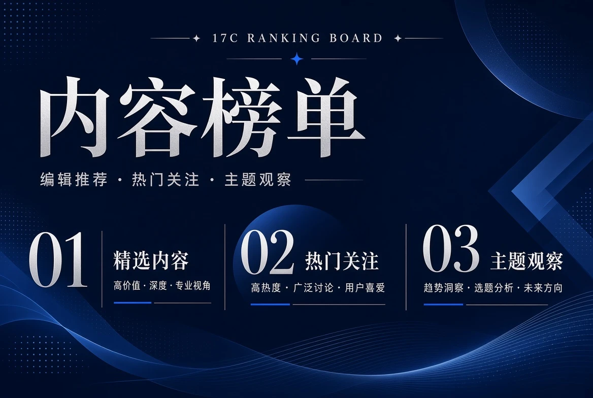 17C 序位栏编辑主题编号视觉